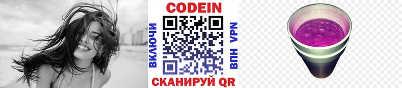 Кодеиновый сироп Lean напиток Lean (лин)  Новое Девяткино 
