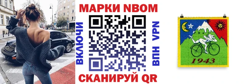 Наркотические марки 1,8мг  дарк нет Telegram  Новое Девяткино 